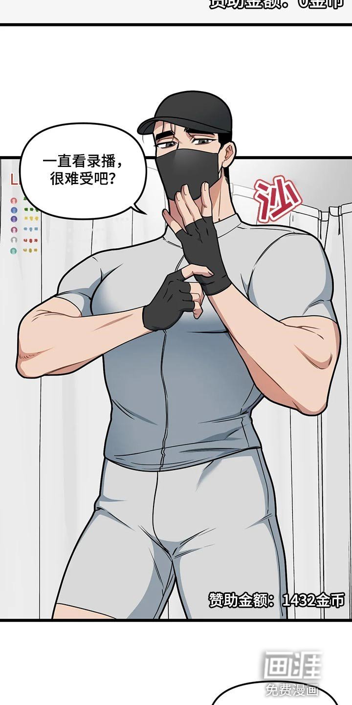 第110章：【第二季】绝对不能放弃