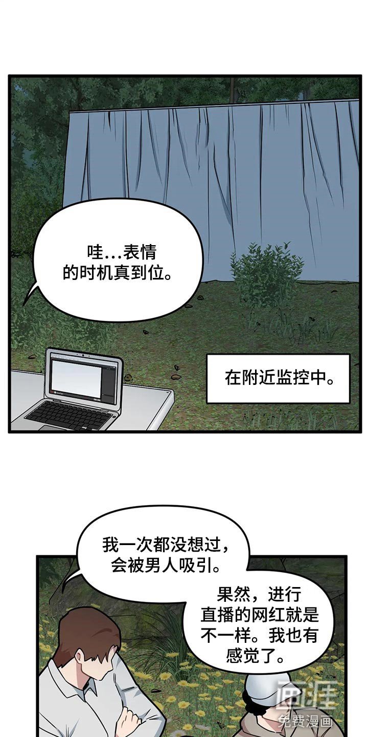 第110章：【第二季】绝对不能放弃