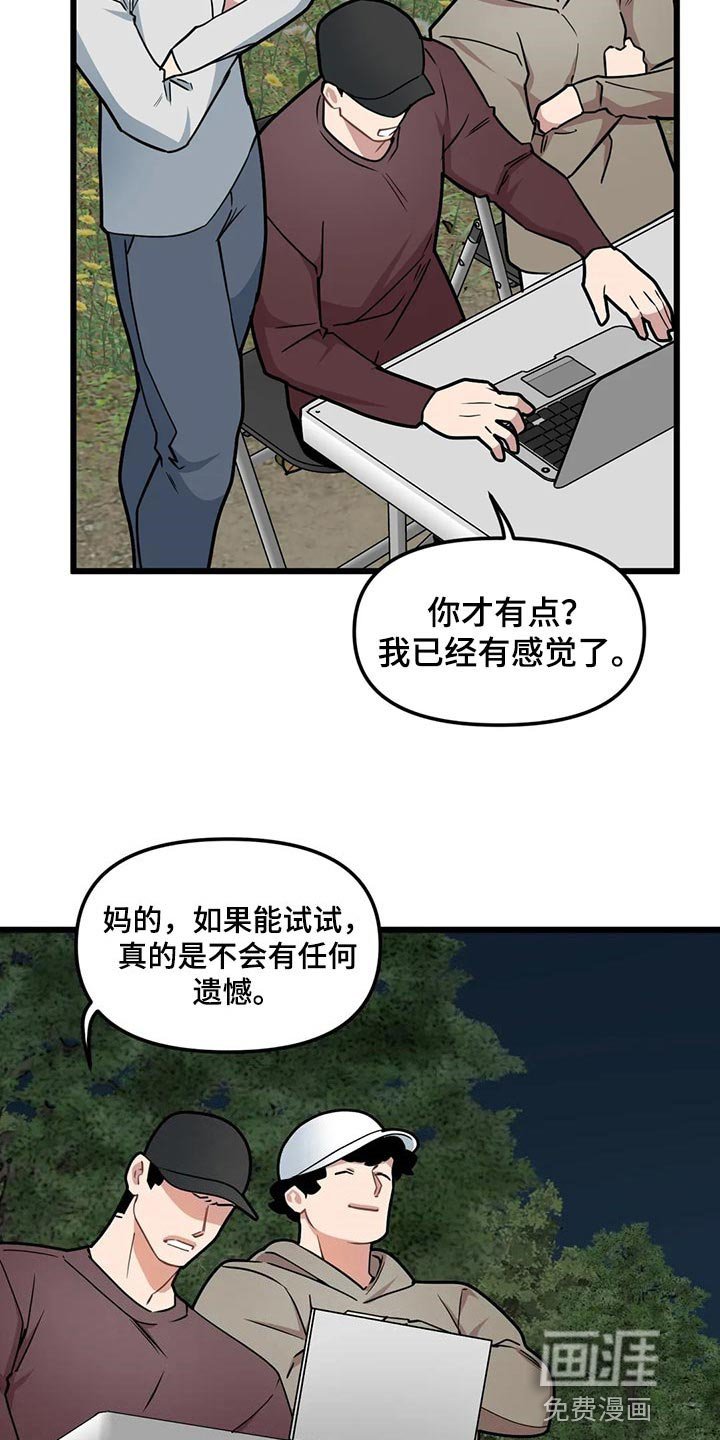 第110章：【第二季】绝对不能放弃