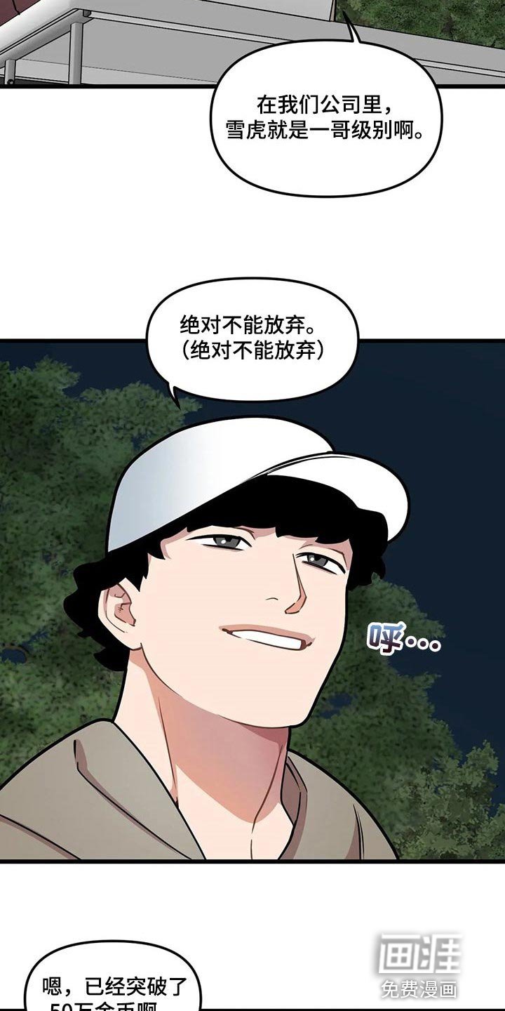 第110章：【第二季】绝对不能放弃