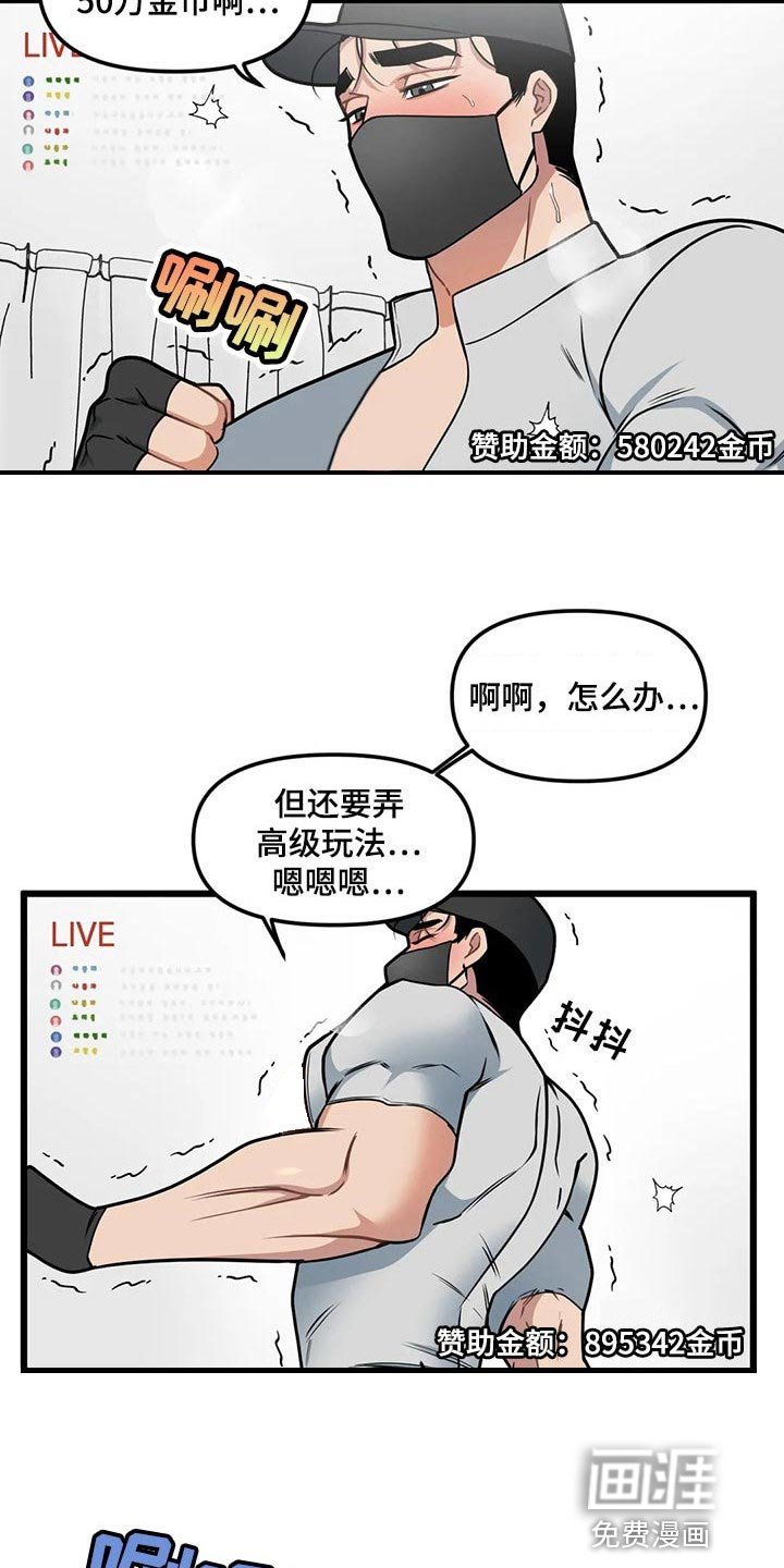第110章：【第二季】绝对不能放弃