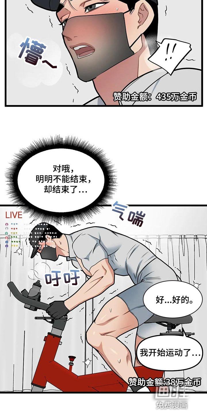第110章：【第二季】绝对不能放弃