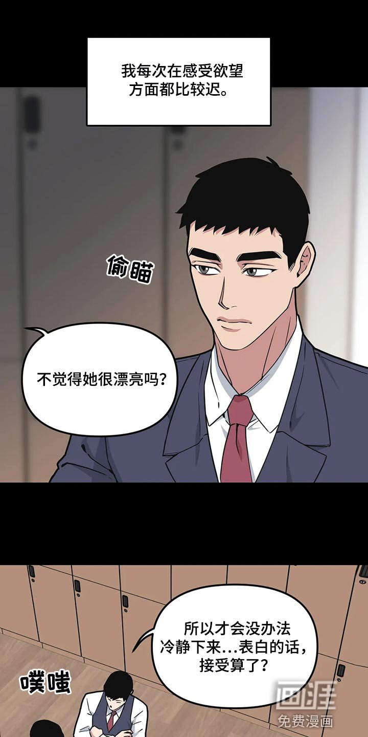 第111章：【第二季】失望
