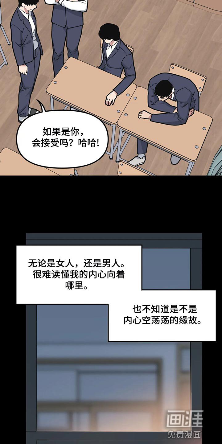 第111章：【第二季】失望