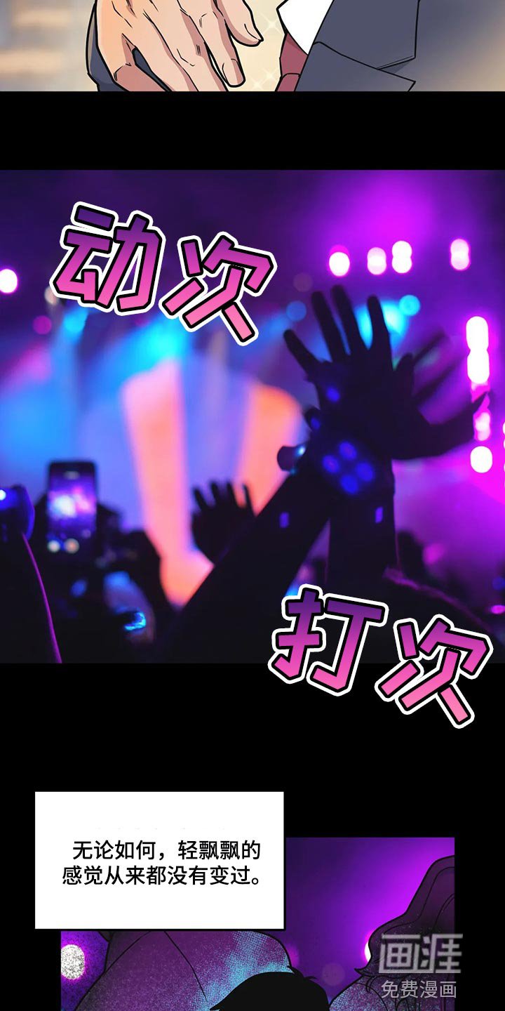 第111章：【第二季】失望
