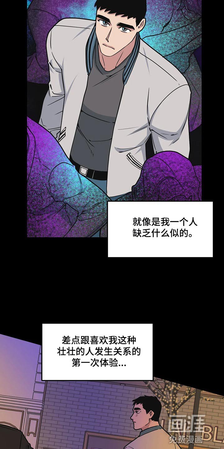 第111章：【第二季】失望