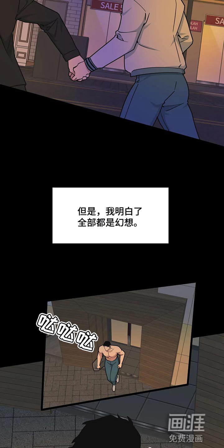 第111章：【第二季】失望