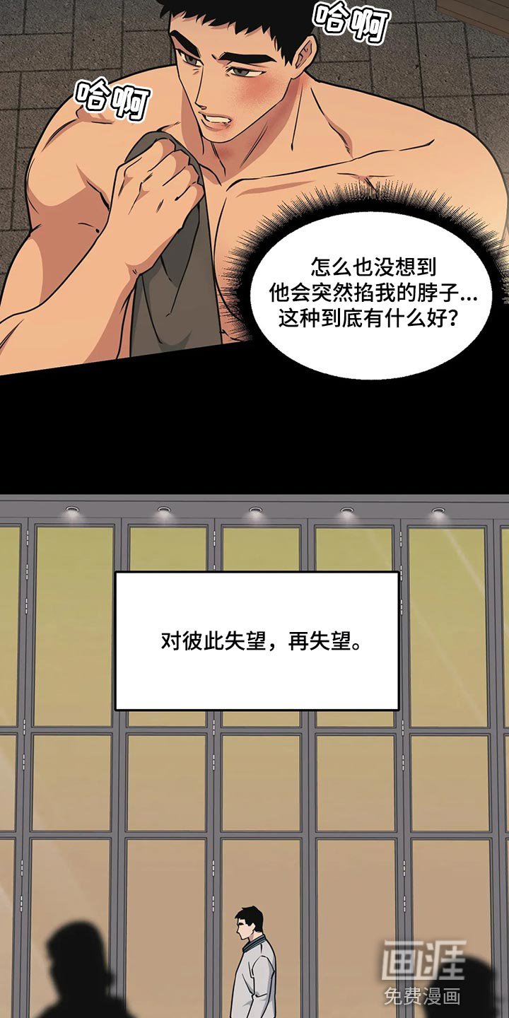 第111章：【第二季】失望