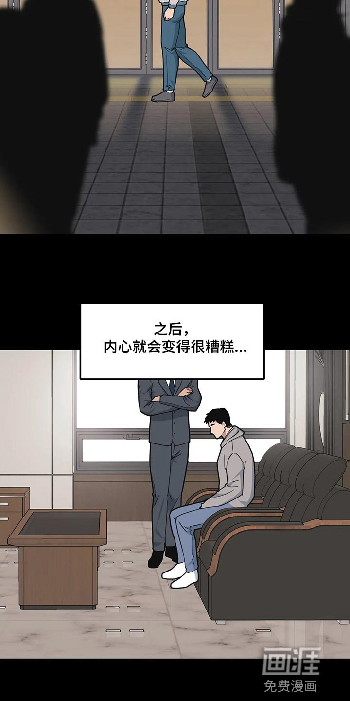 第111章：【第二季】失望