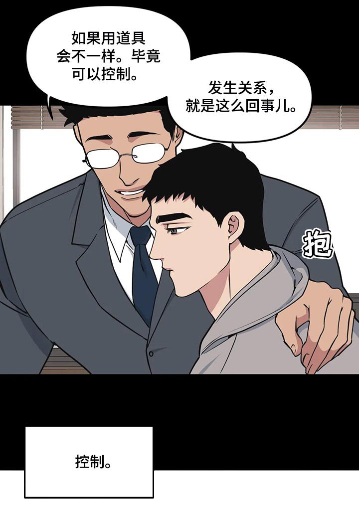 第111章：【第二季】失望
