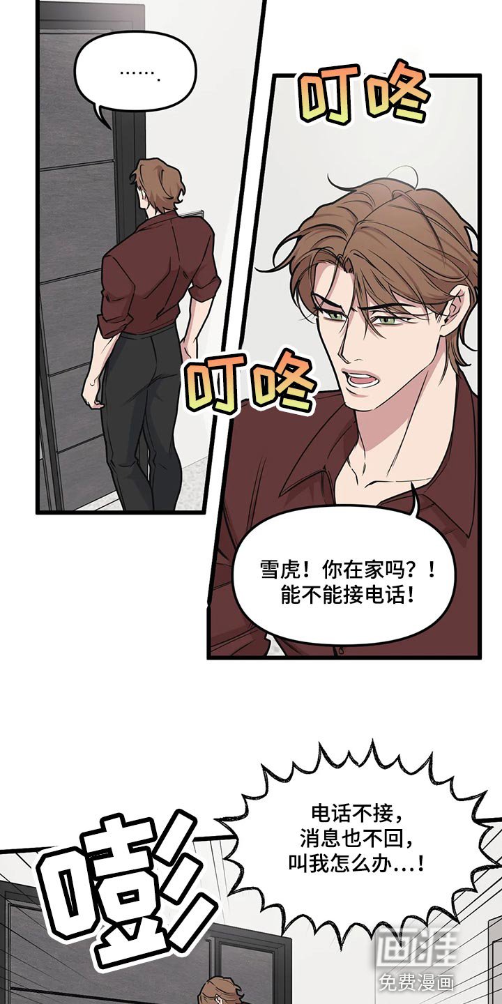 第111章：【第二季】失望