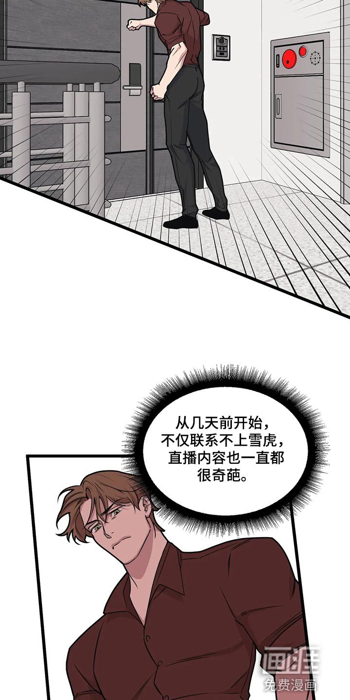 第111章：【第二季】失望
