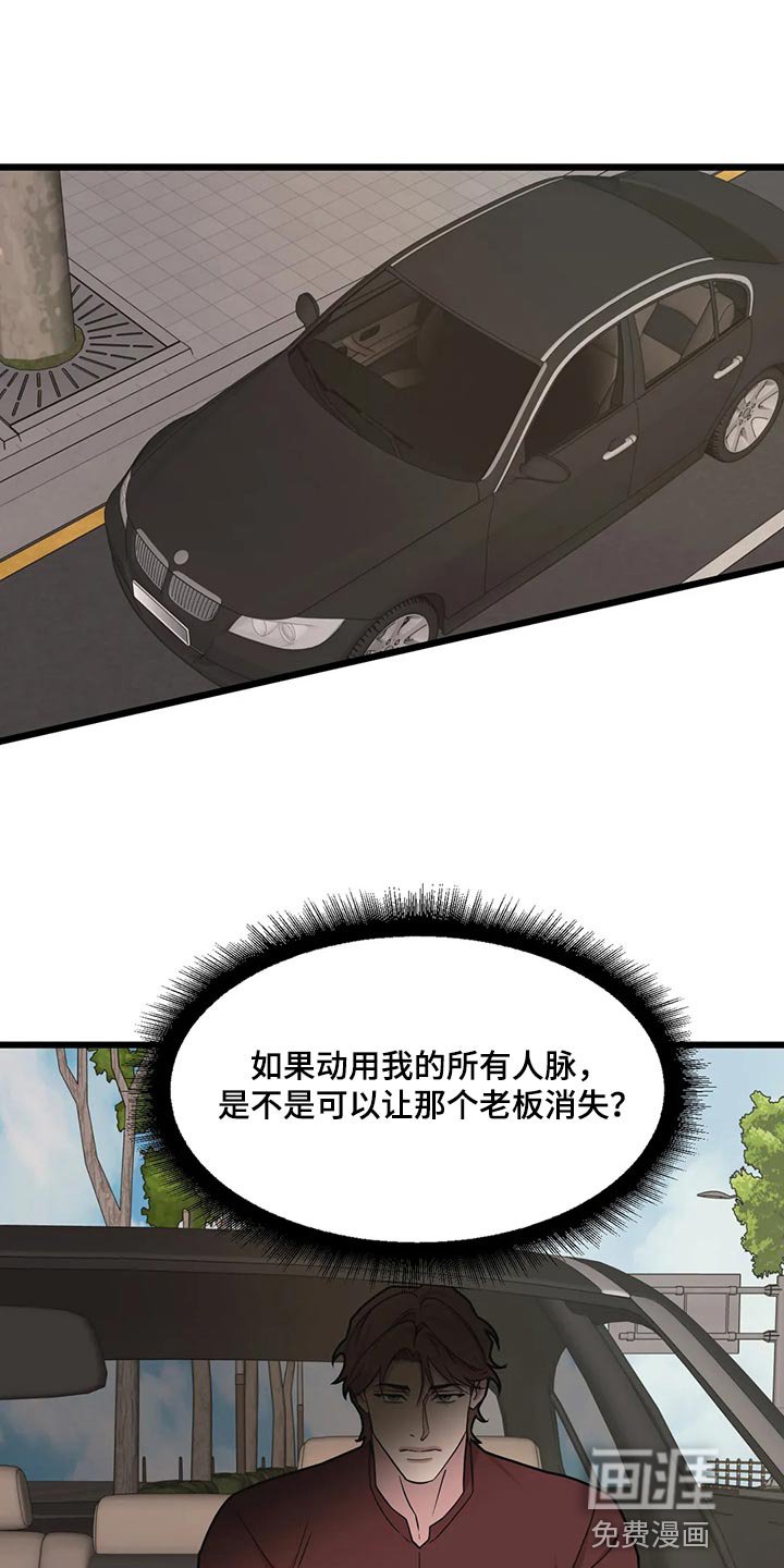 第112章：【第二季】巧遇