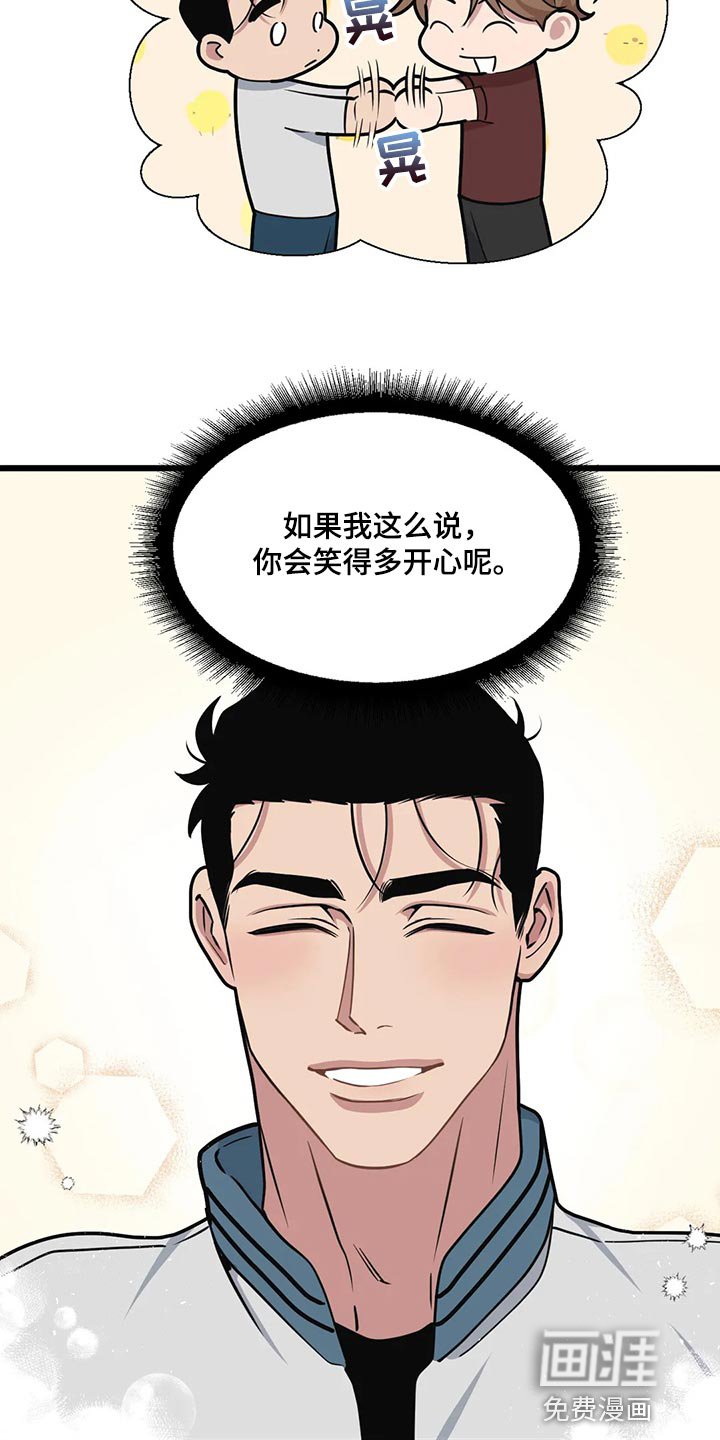 第112章：【第二季】巧遇