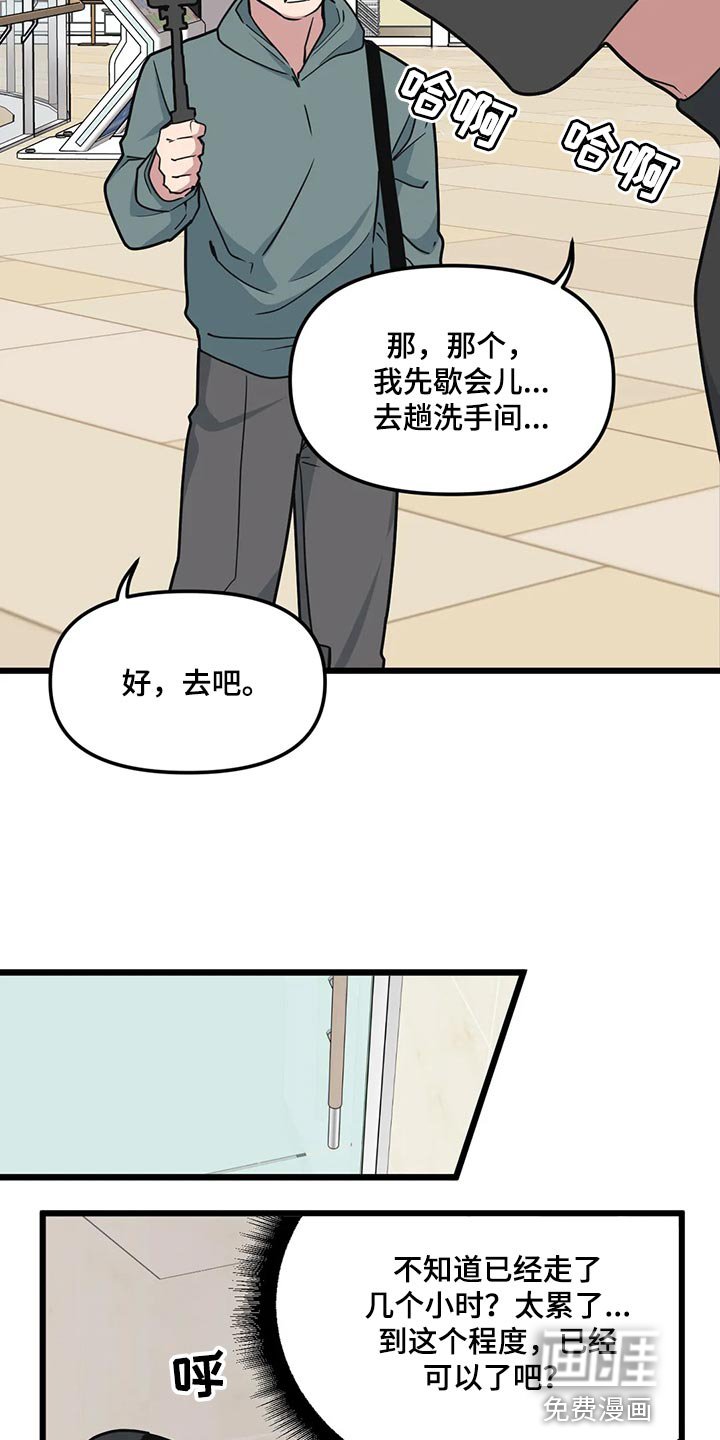 第112章：【第二季】巧遇