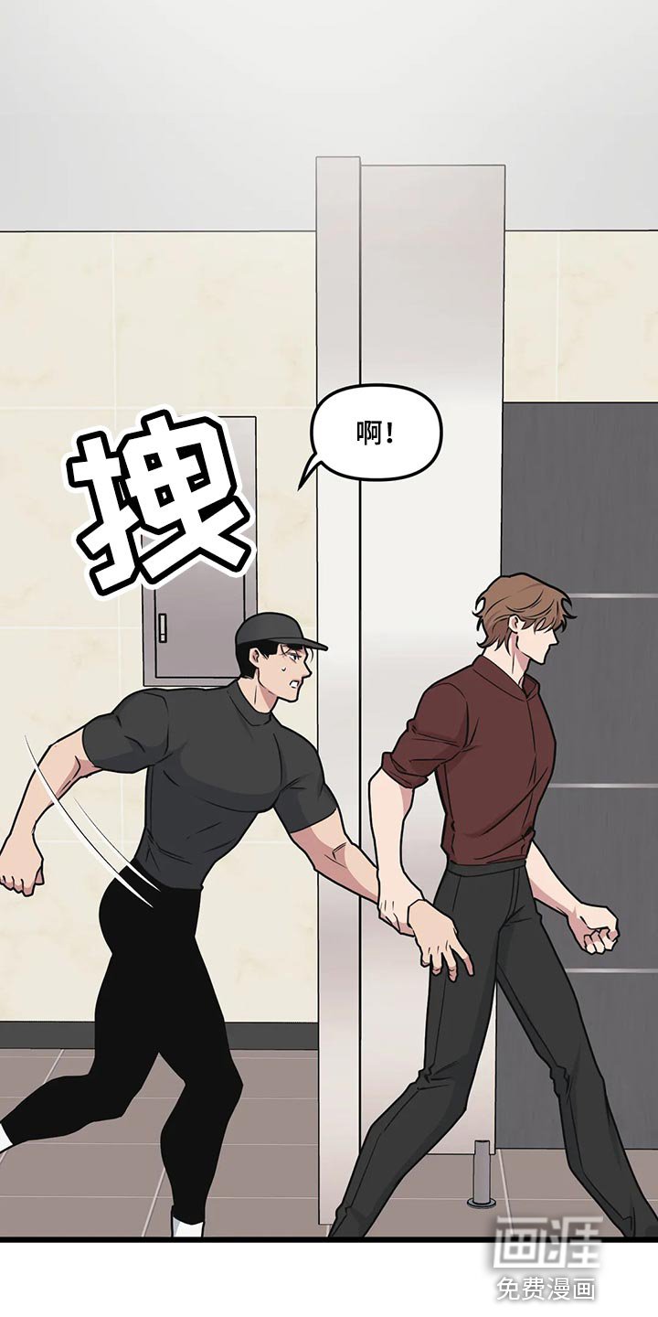 第112章：【第二季】巧遇