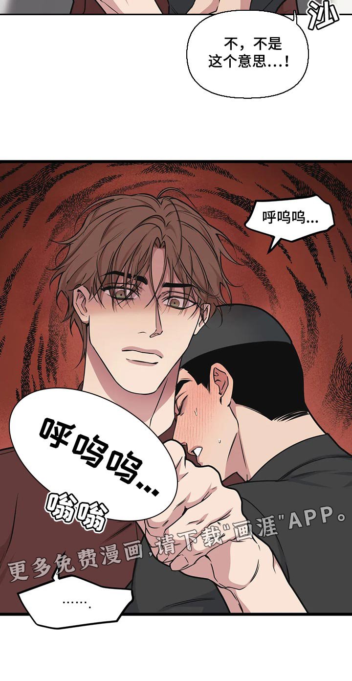 第112章：【第二季】巧遇