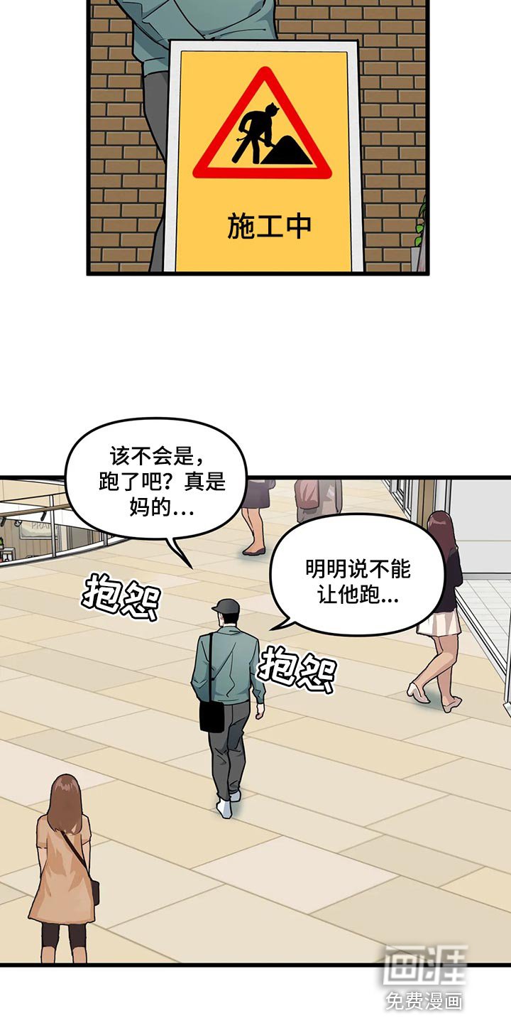 第113章：【第二季】求你