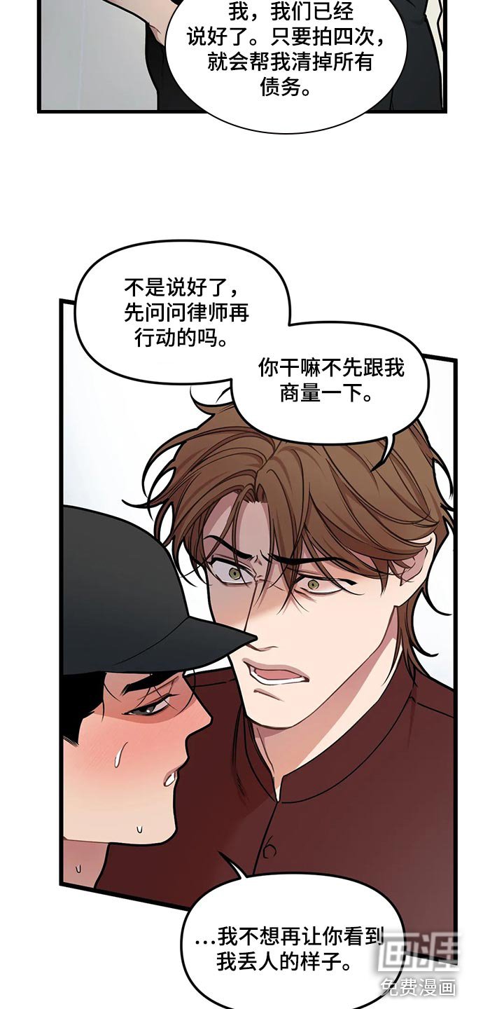 第113章：【第二季】求你