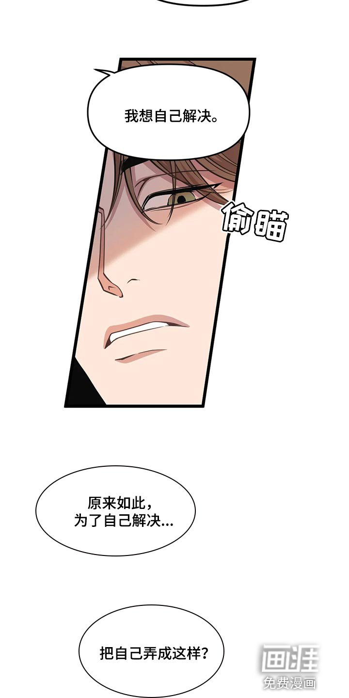 第113章：【第二季】求你