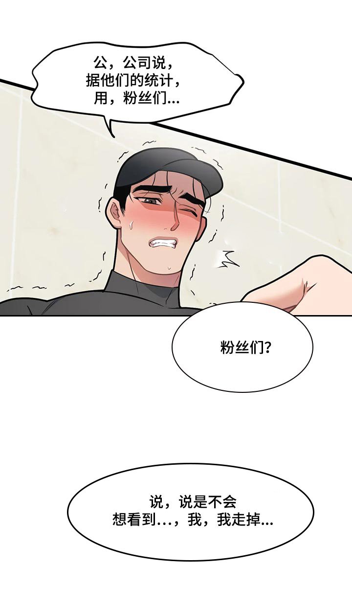 第113章：【第二季】求你