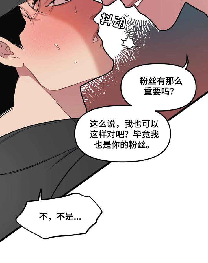 第113章：【第二季】求你