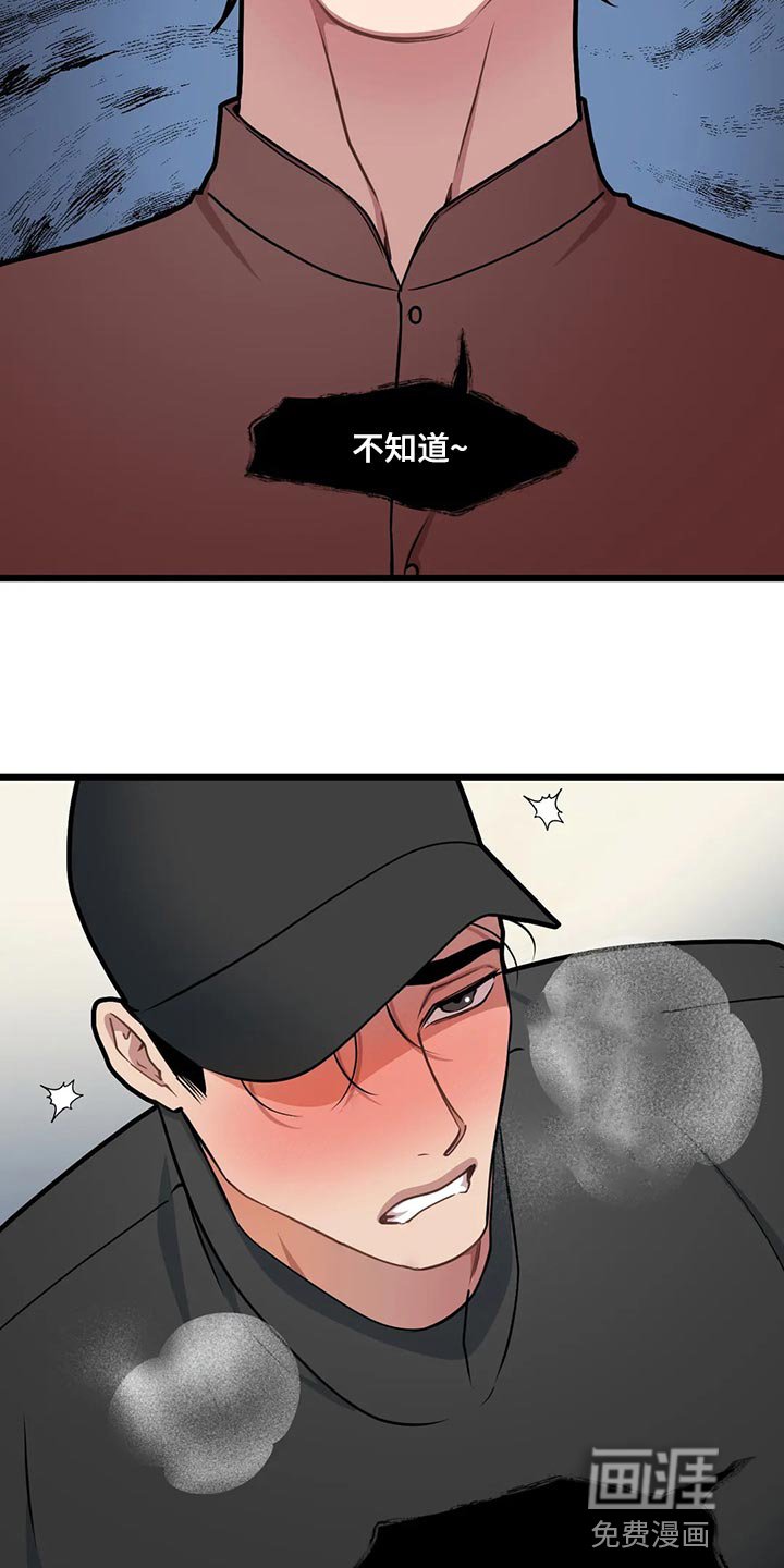 第113章：【第二季】求你