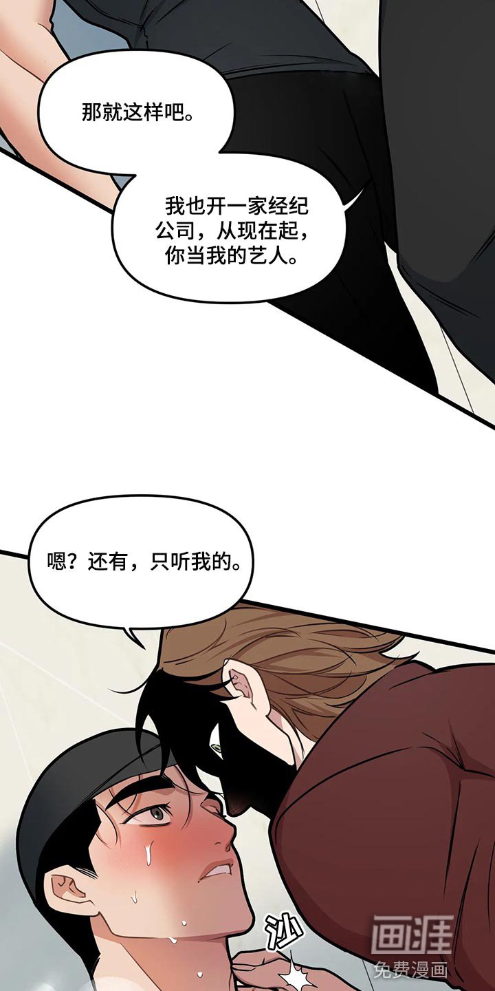第113章：【第二季】求你