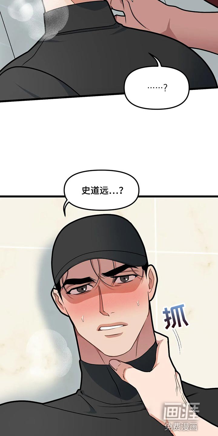 第113章：【第二季】求你
