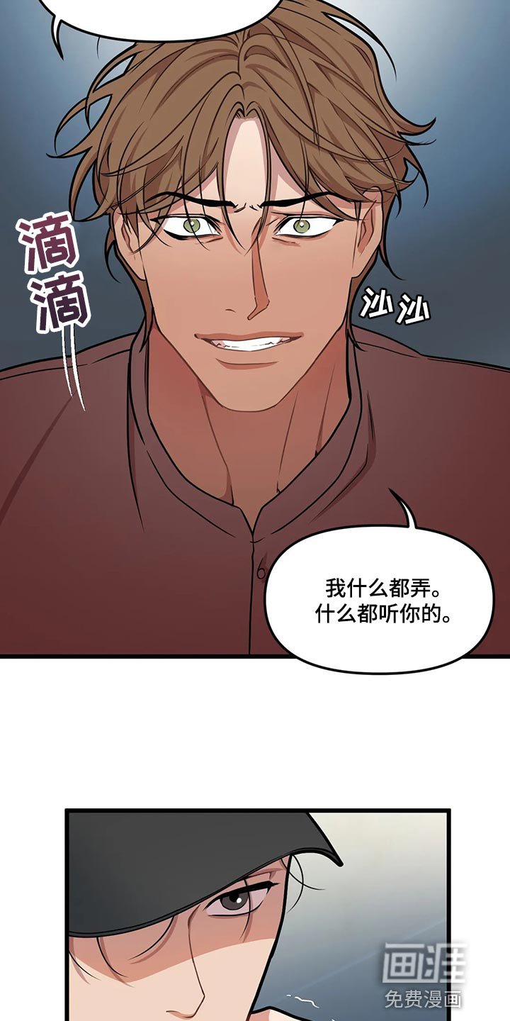 第113章：【第二季】求你