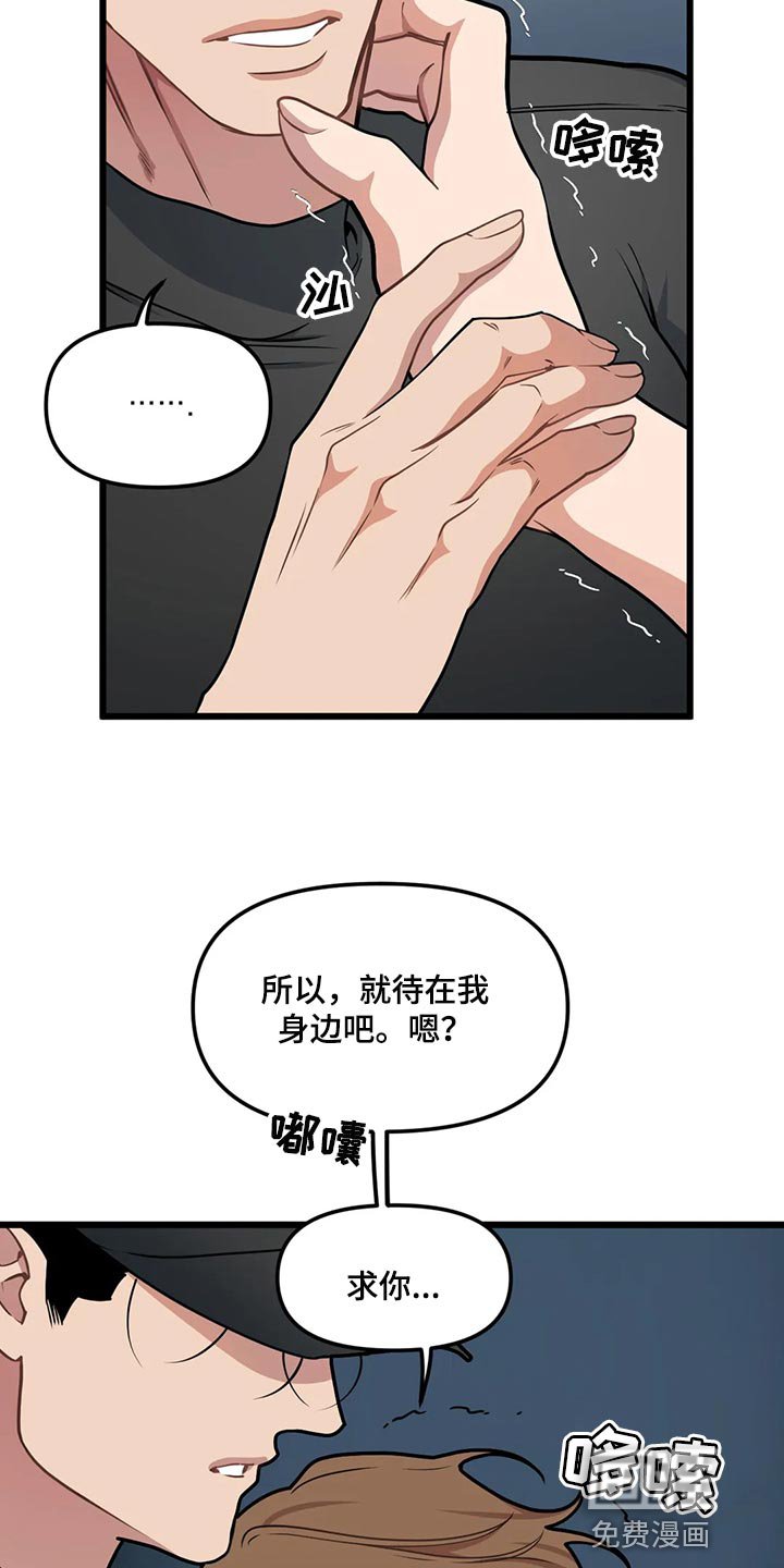 第113章：【第二季】求你