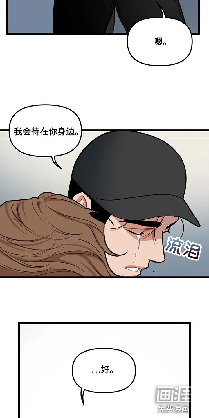 第114章：【第二季】无微不至的照顾