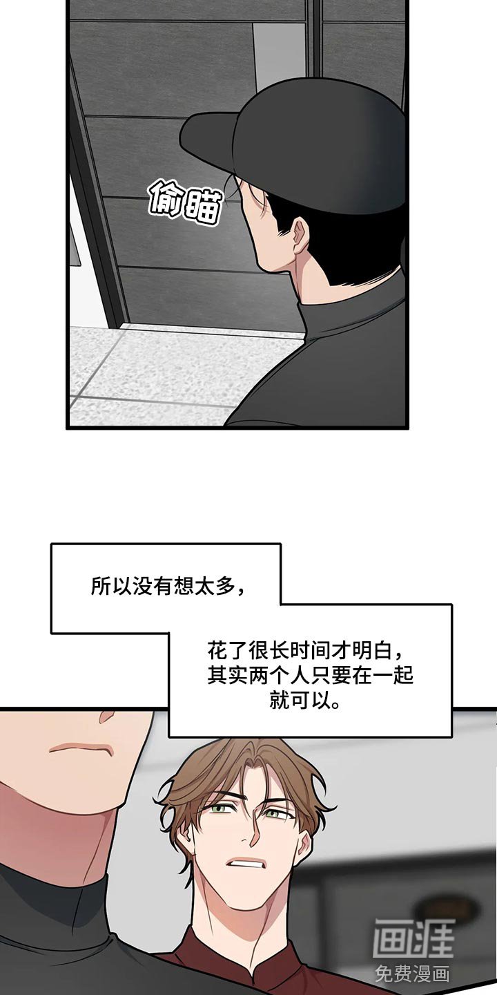 第114章：【第二季】无微不至的照顾