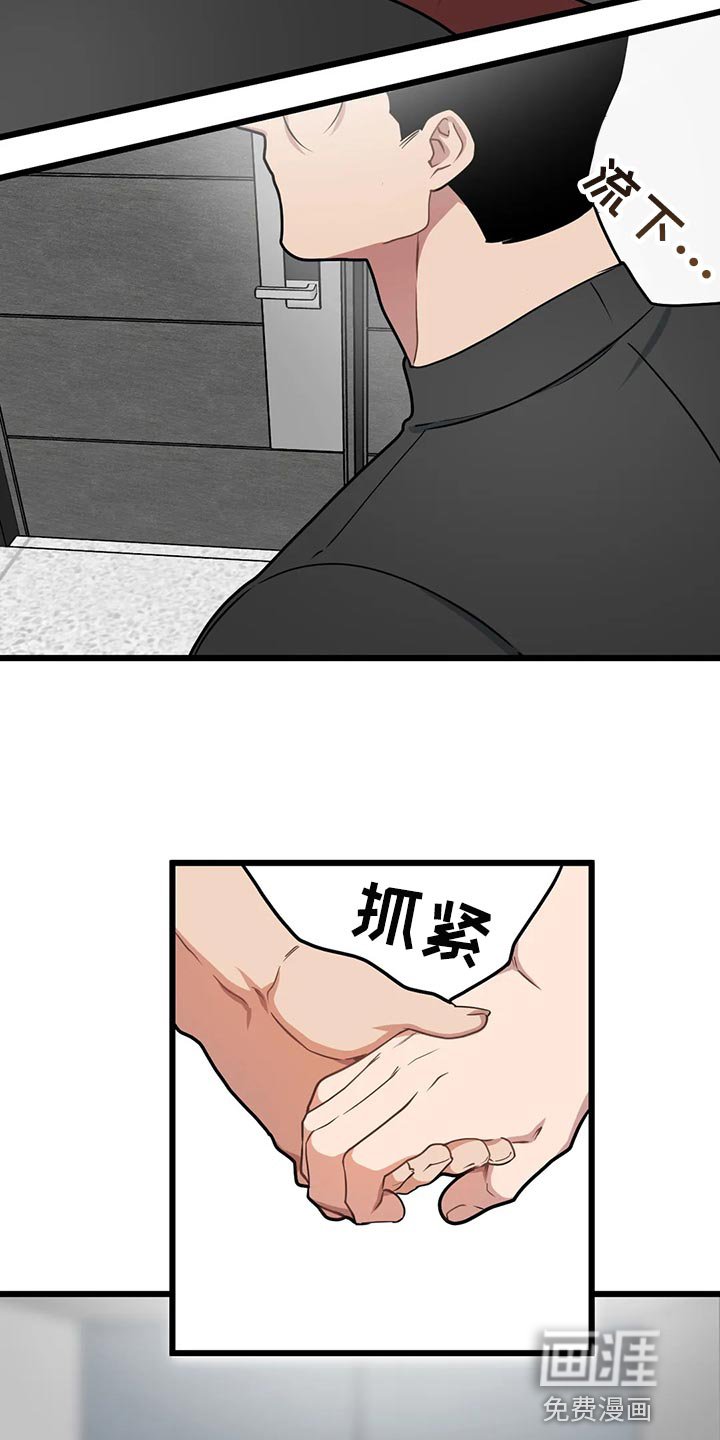 第114章：【第二季】无微不至的照顾