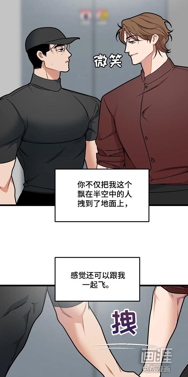 第114章：【第二季】无微不至的照顾