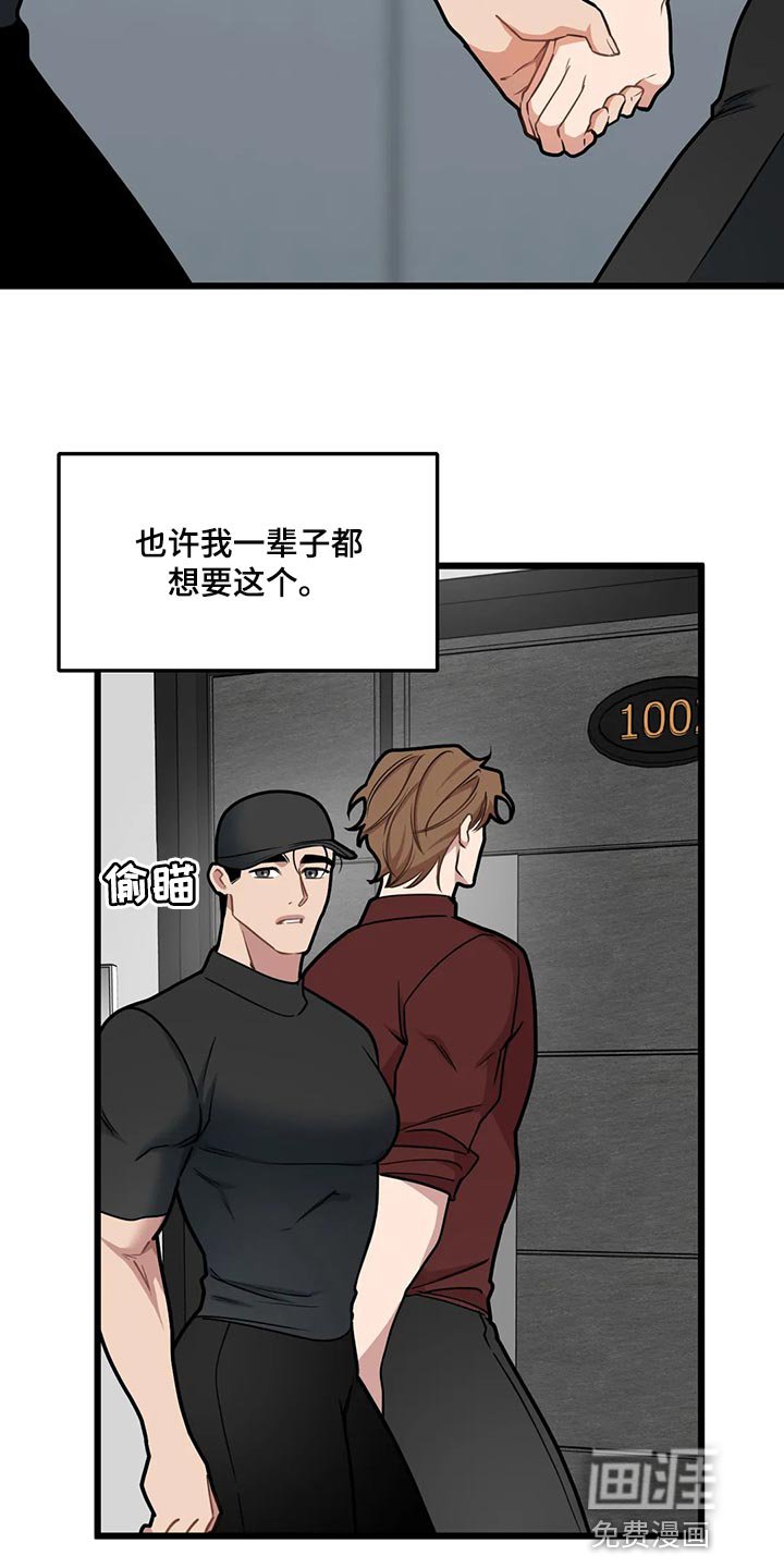 第114章：【第二季】无微不至的照顾