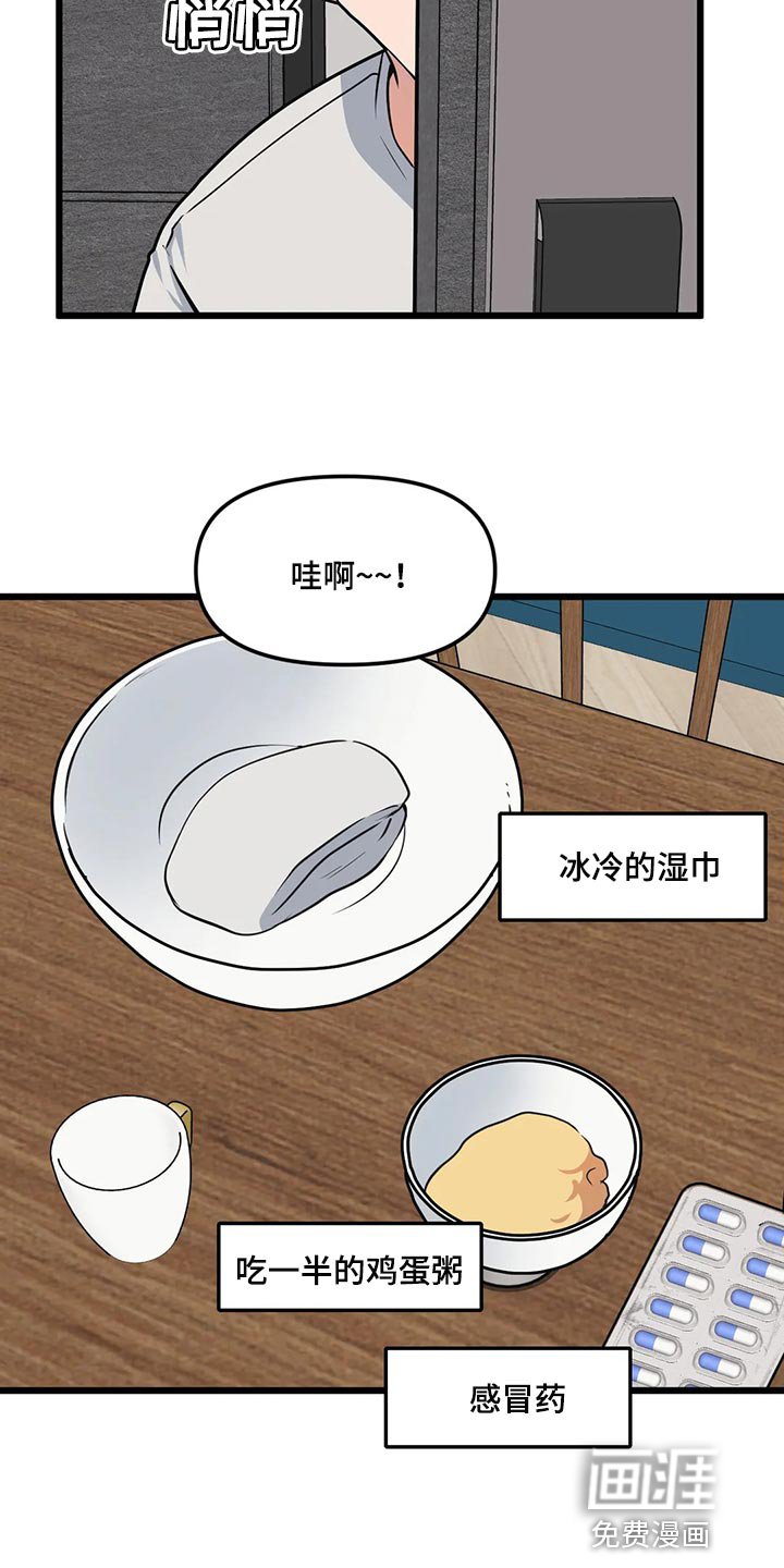 第114章：【第二季】无微不至的照顾