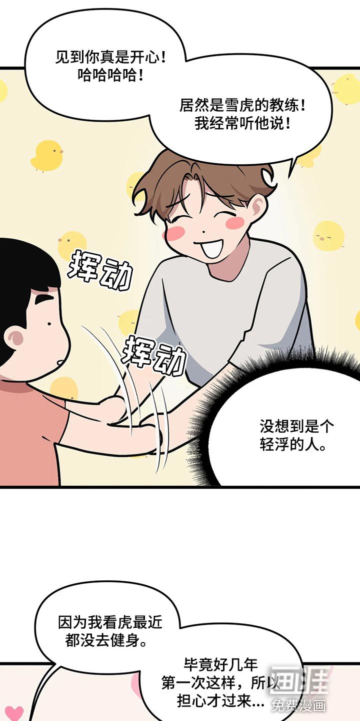 第114章：【第二季】无微不至的照顾