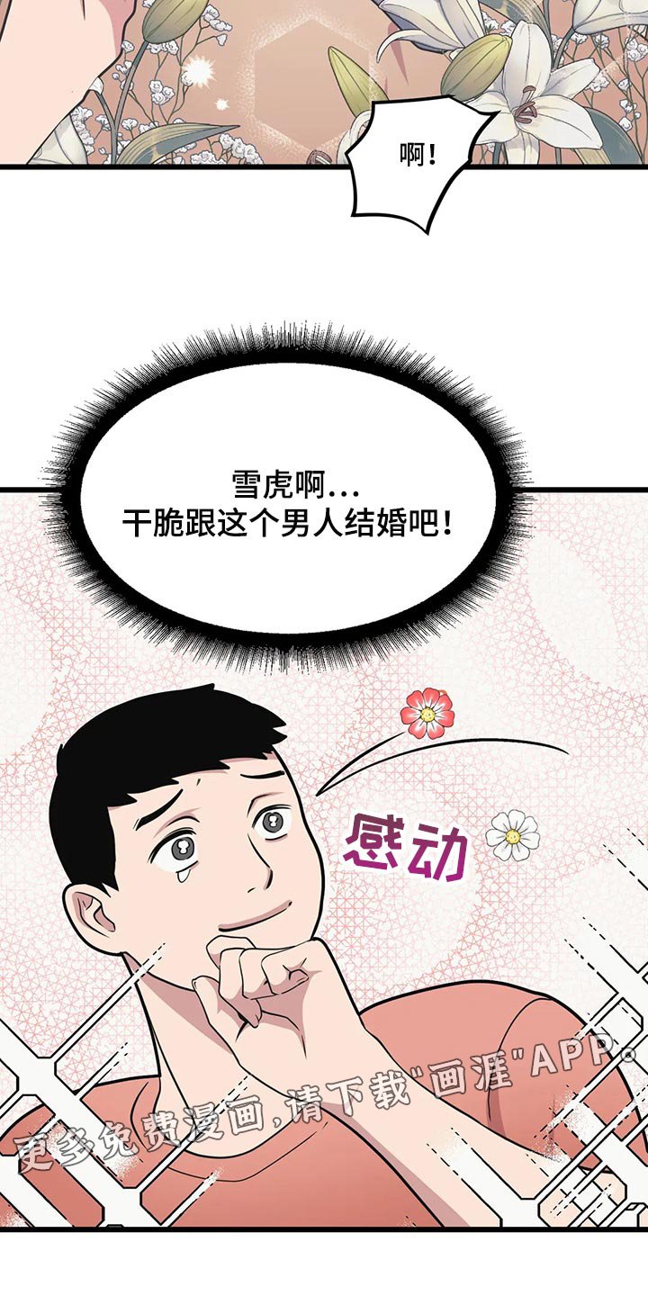 第114章：【第二季】无微不至的照顾