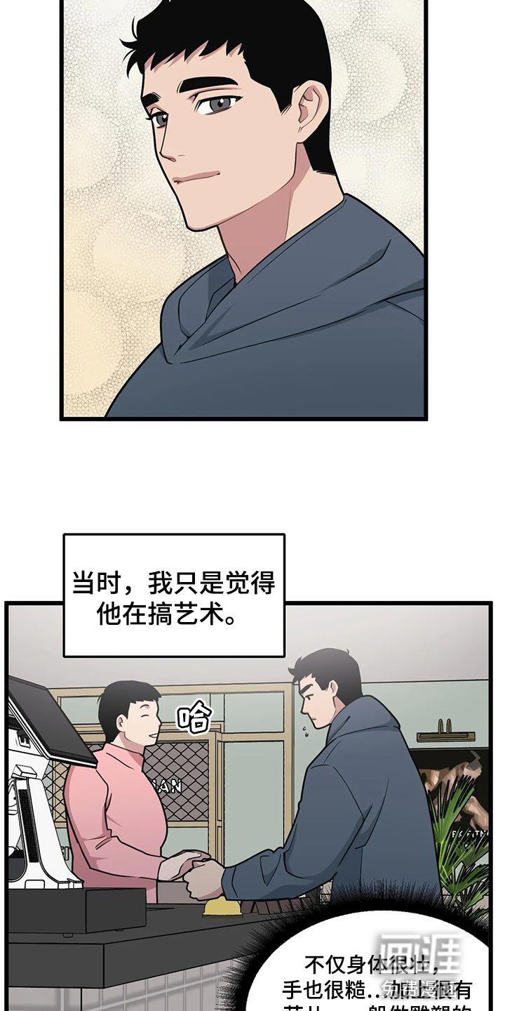 第115章：【第二季】明明会很气