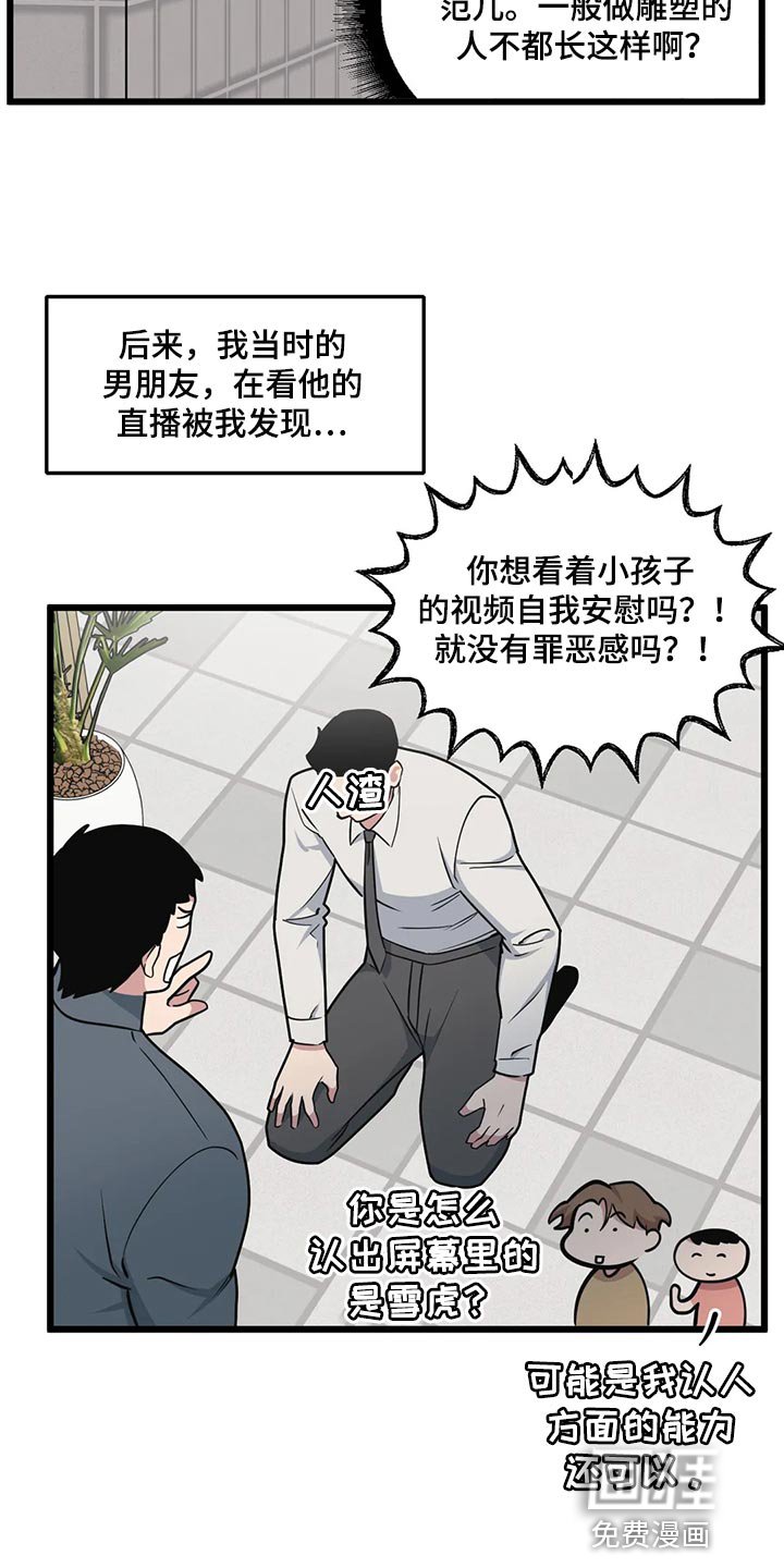 第115章：【第二季】明明会很气