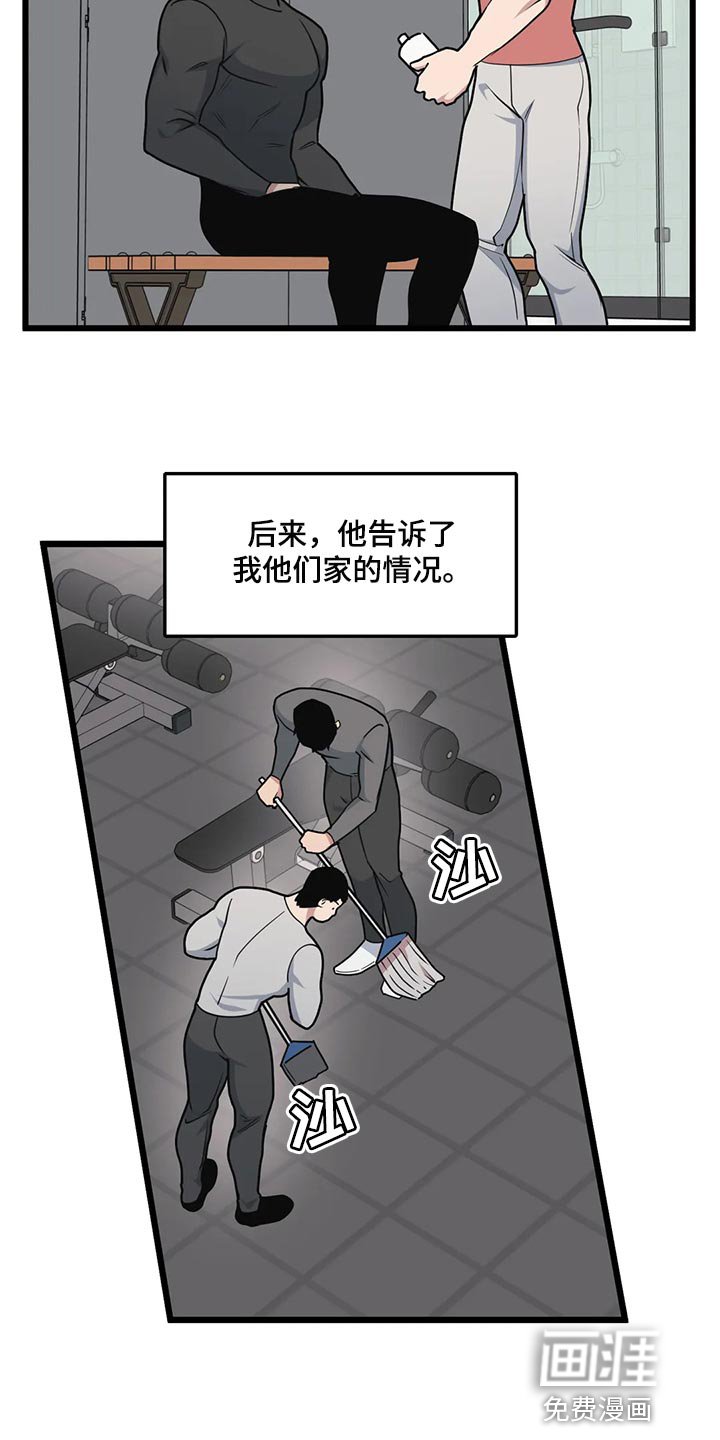 第115章：【第二季】明明会很气