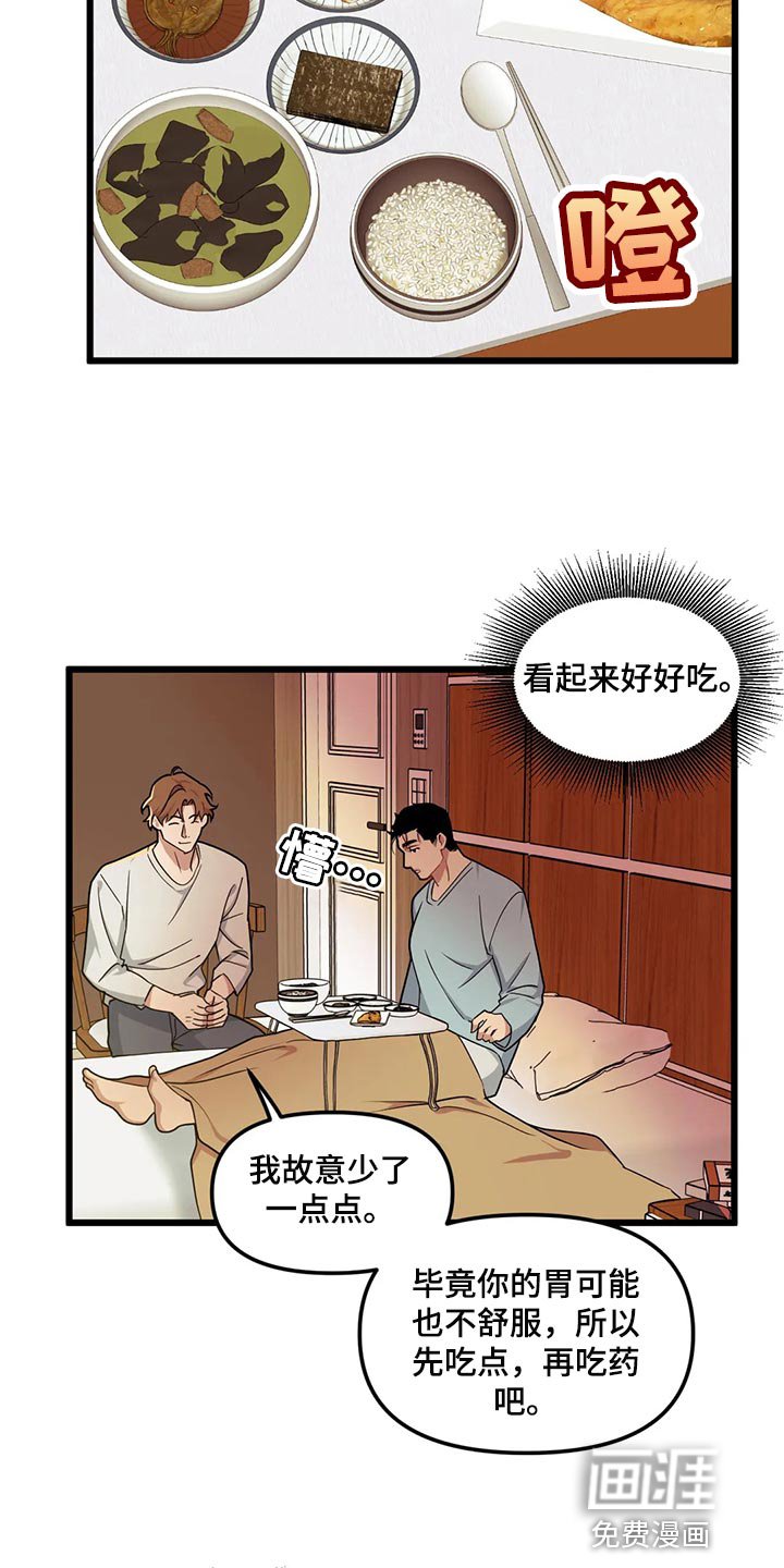 第115章：【第二季】明明会很气