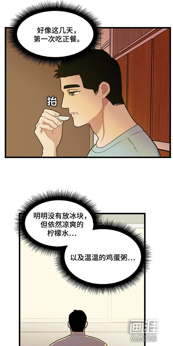 第115章：【第二季】明明会很气