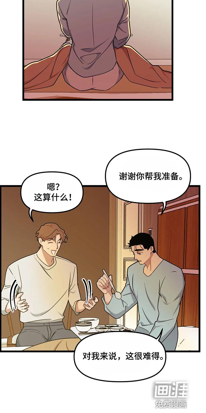 第115章：【第二季】明明会很气