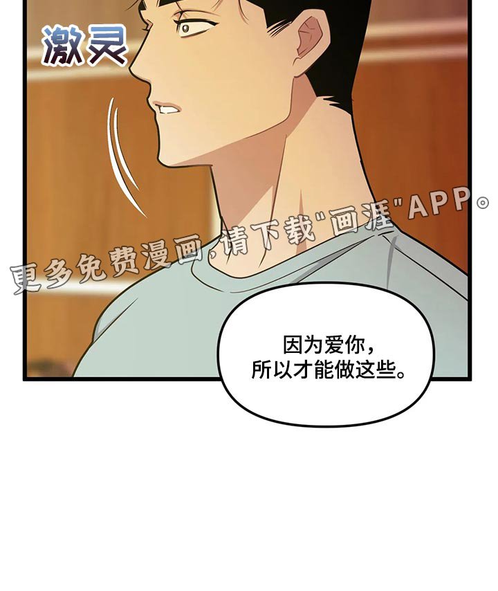 第115章：【第二季】明明会很气