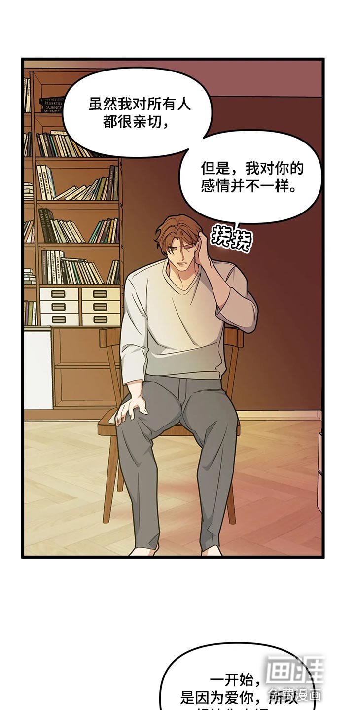 第116章：【第二季】我也要幸福