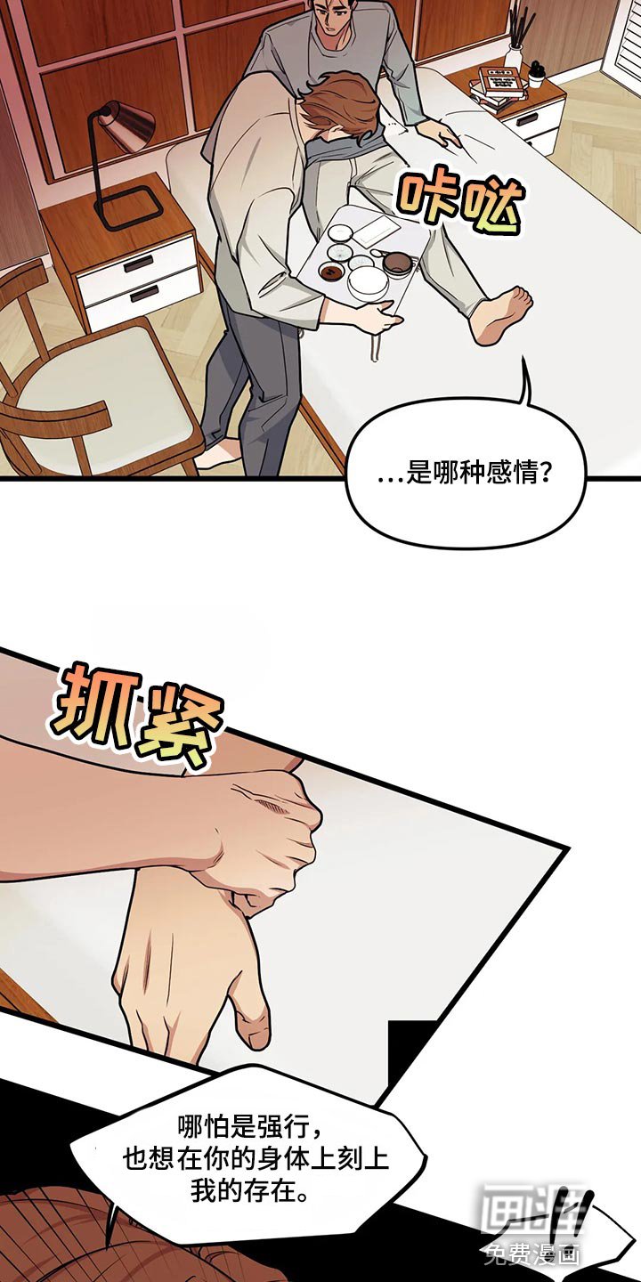 第116章：【第二季】我也要幸福