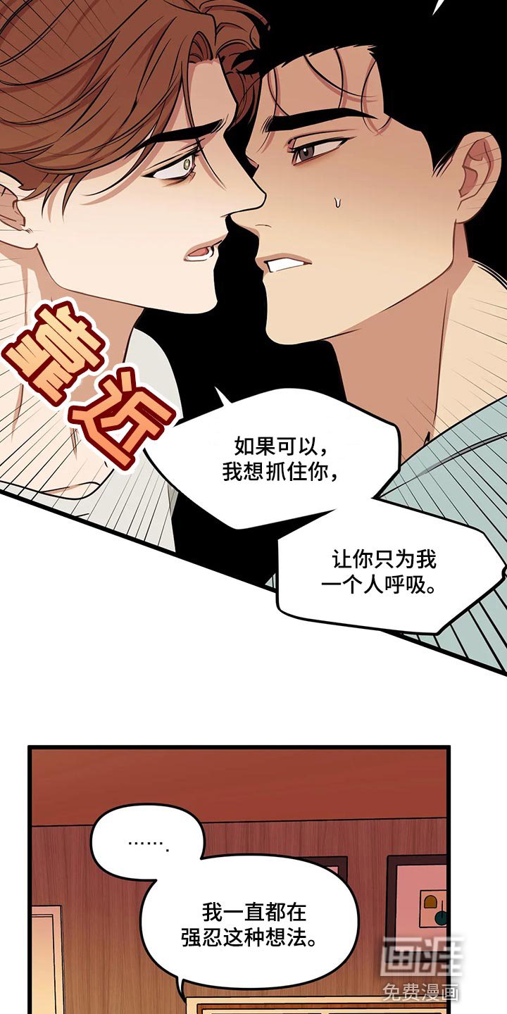 第116章：【第二季】我也要幸福