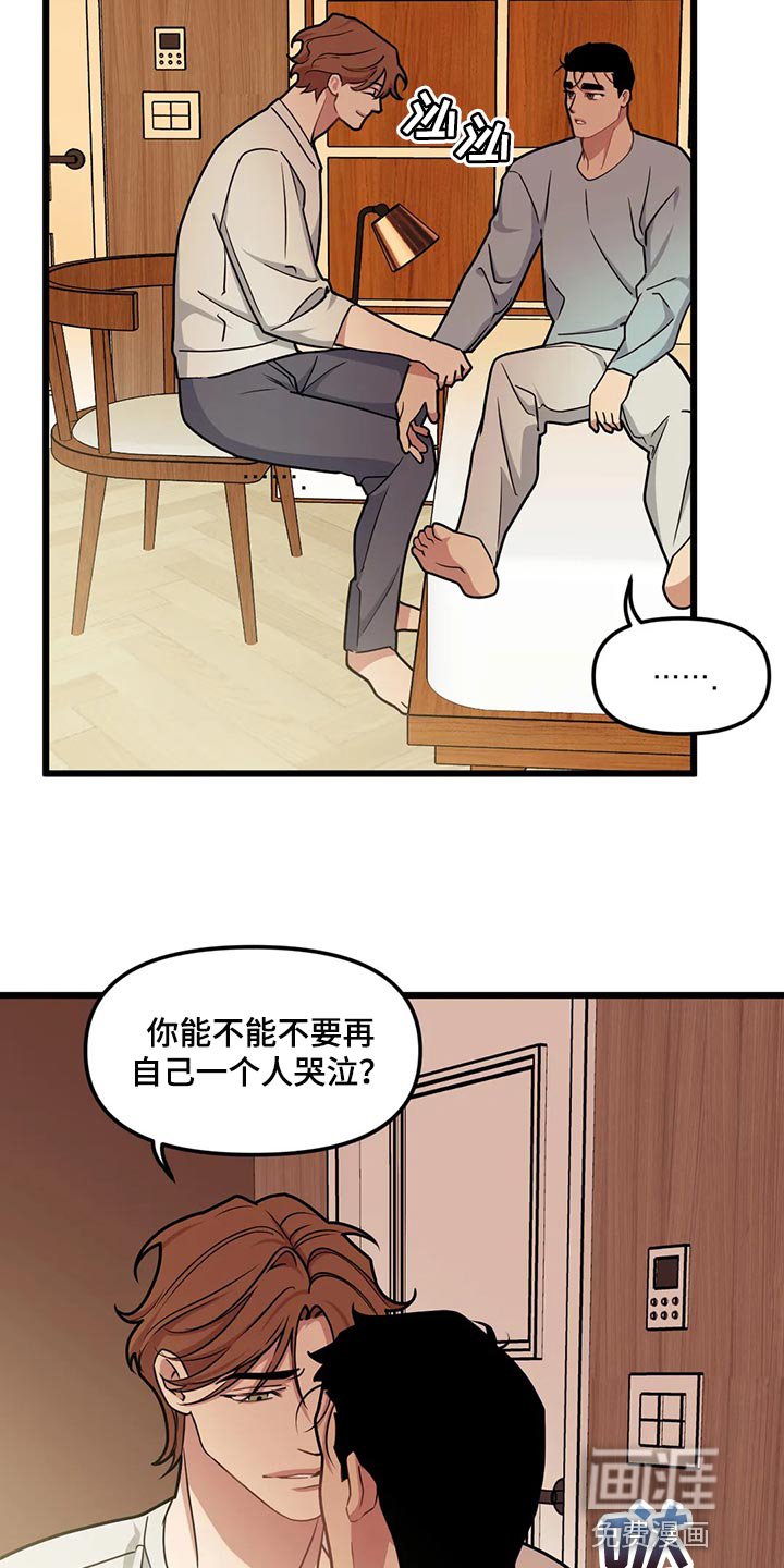 第116章：【第二季】我也要幸福